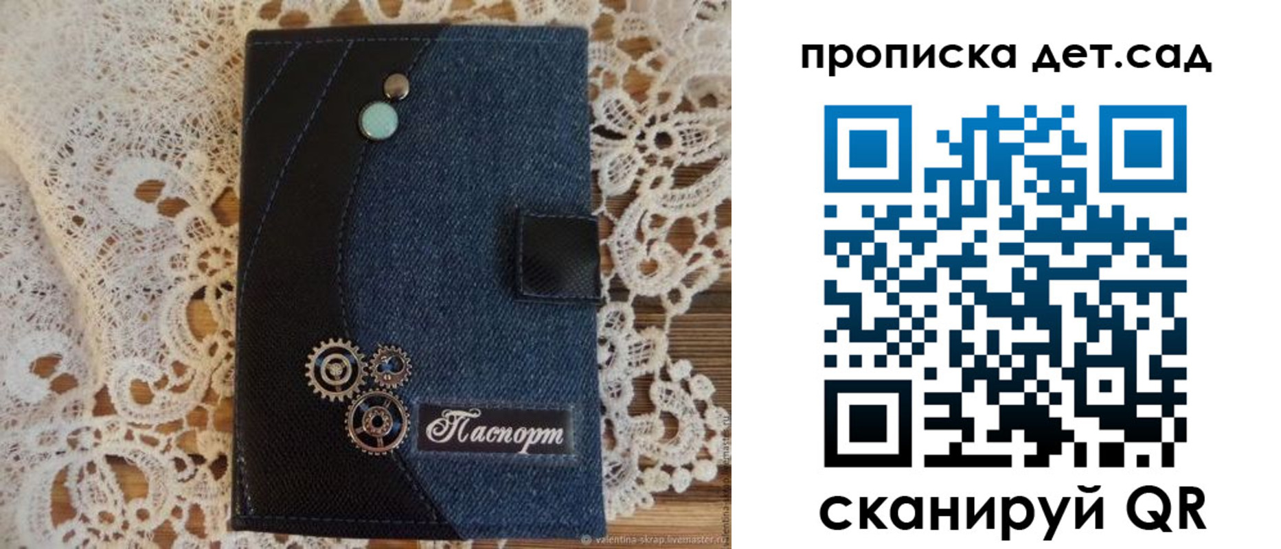 прописка штамп в Нюрбе