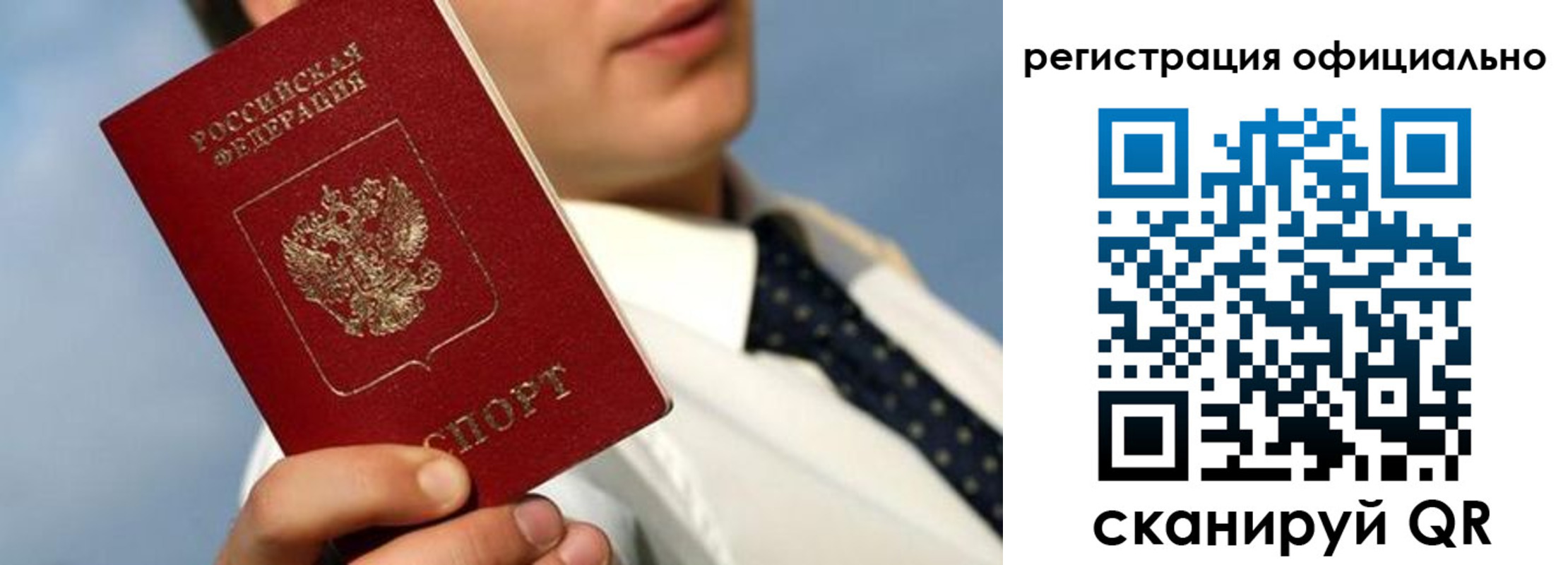 прописка регистрация в Нюрбе