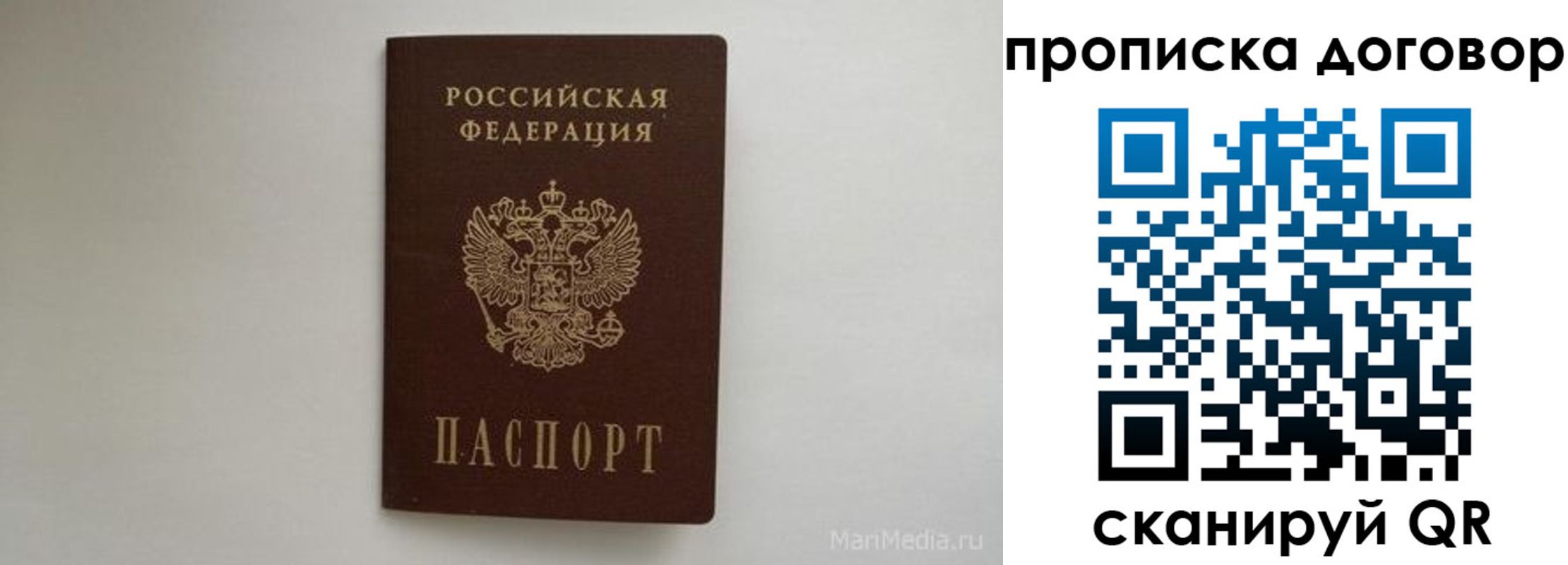 прописка регистрация в Нюрбе