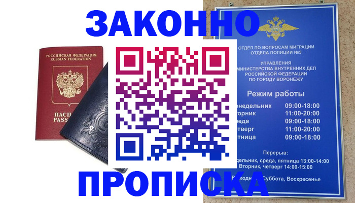 прописка поиск в Нюрбе