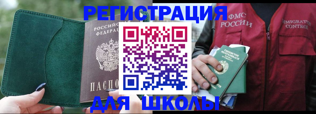 временная регистрация для всех в Нюрбе